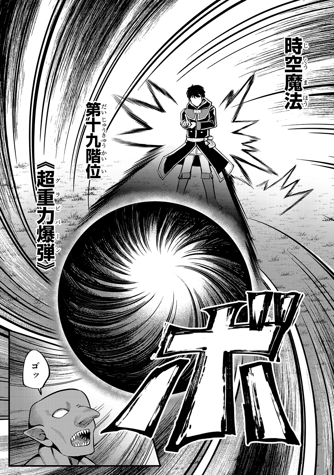 THE DISCIPLE OF LICH - raw - Chapter 11 - https://jpdd.ccdd.to/JPDD/thediscipleoflich/173986/0ya2v142hgc.jpg