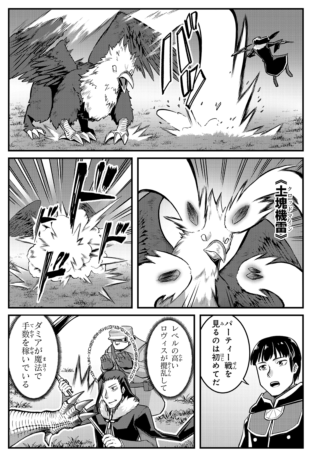 THE DISCIPLE OF LICH - raw - Chapter 11 - https://jpdd.ccdd.to/JPDD/thediscipleoflich/173986/2c1unnu0ybu.jpg