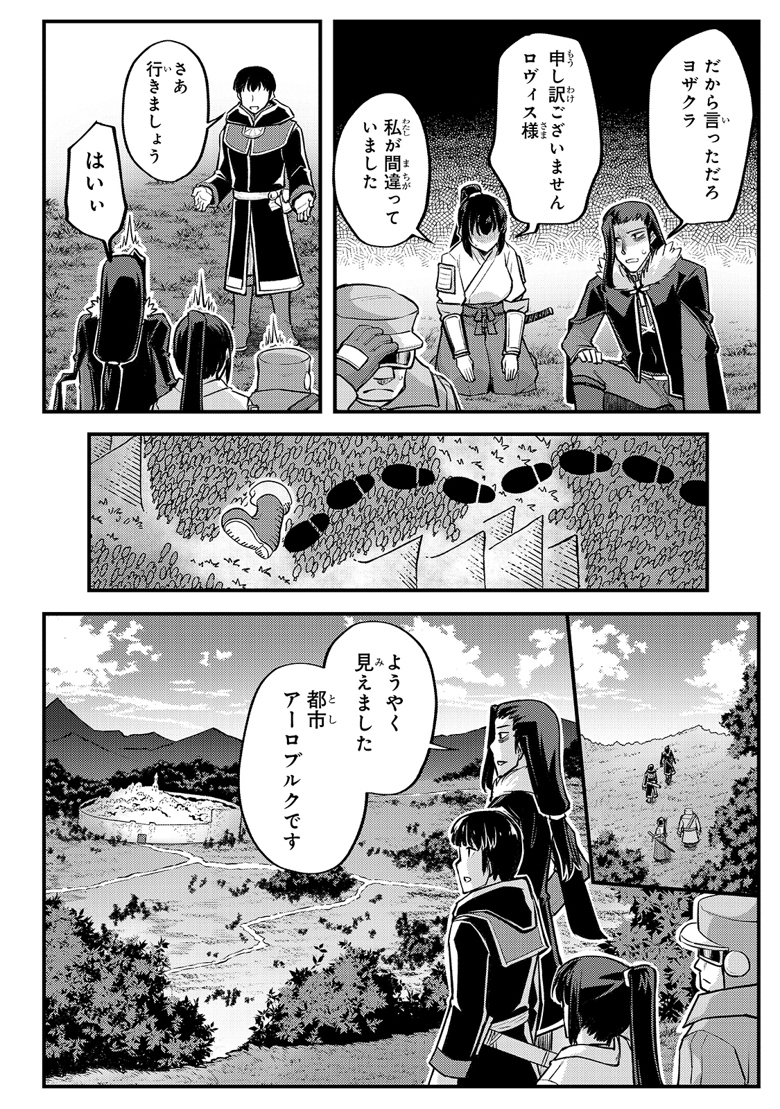 THE DISCIPLE OF LICH - raw - Chapter 11 - https://jpdd.ccdd.to/JPDD/thediscipleoflich/173986/31oqnsfuym1.jpg