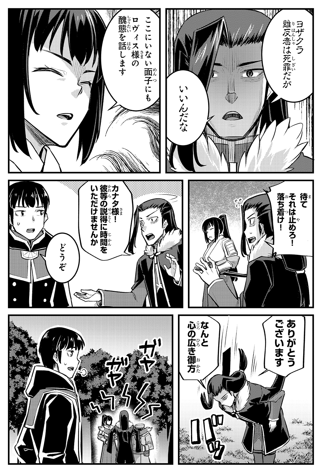 THE DISCIPLE OF LICH - raw - Chapter 11 - https://jpdd.ccdd.to/JPDD/thediscipleoflich/173986/4abufsya1t3.jpg