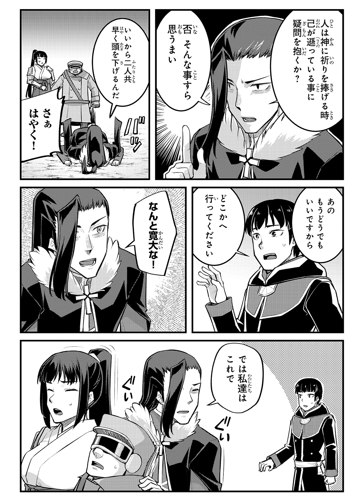 THE DISCIPLE OF LICH - raw - Chapter 11 - https://jpdd.ccdd.to/JPDD/thediscipleoflich/173986/5otm5kw5xxx.jpg