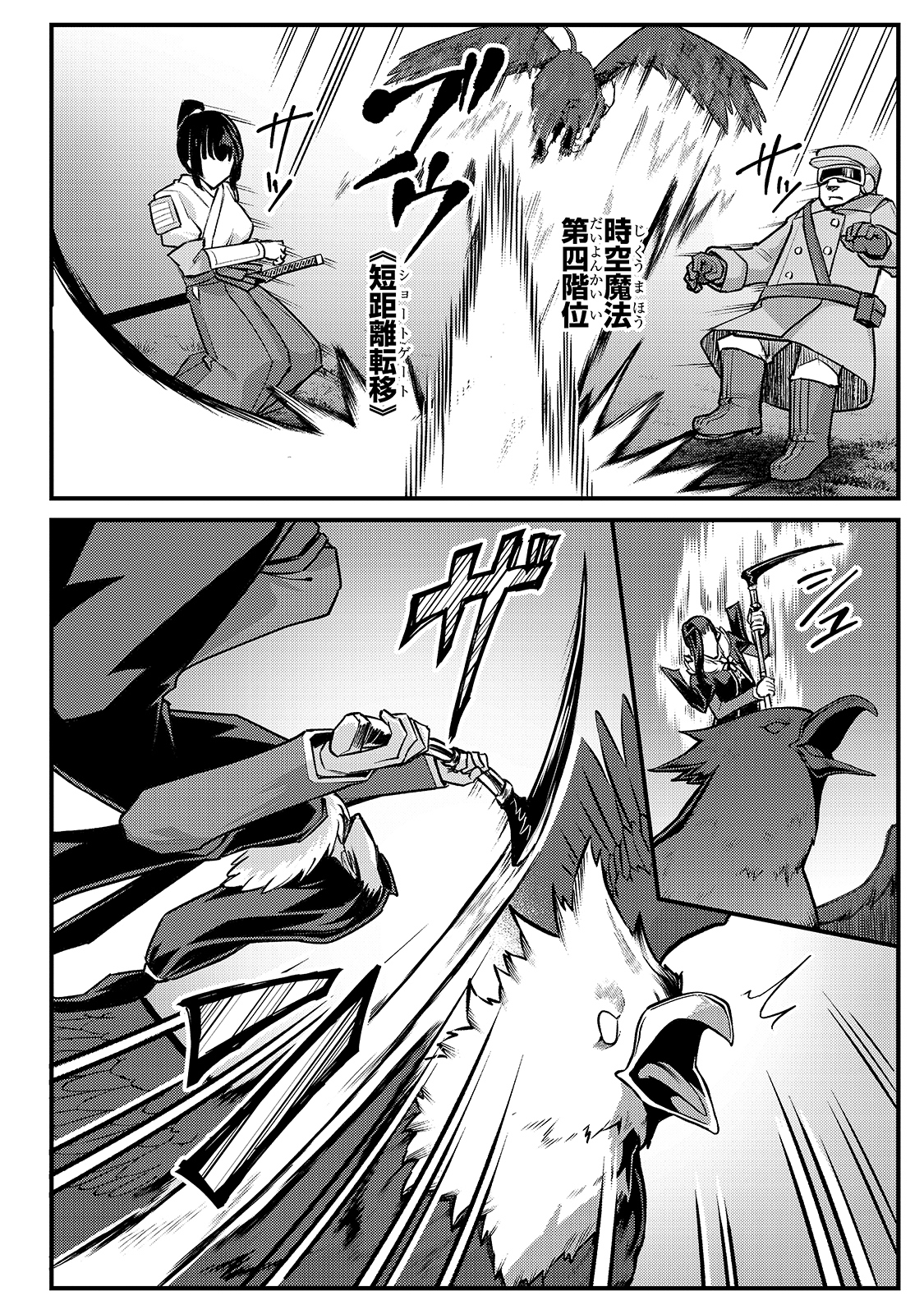 THE DISCIPLE OF LICH - raw - Chapter 11 - https://jpdd.ccdd.to/JPDD/thediscipleoflich/173986/dblih5twmxb.jpg