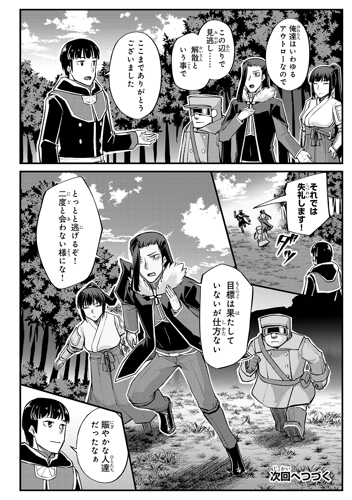 THE DISCIPLE OF LICH - raw - Chapter 11 - https://jpdd.ccdd.to/JPDD/thediscipleoflich/173986/dwy3er4yww2.jpg