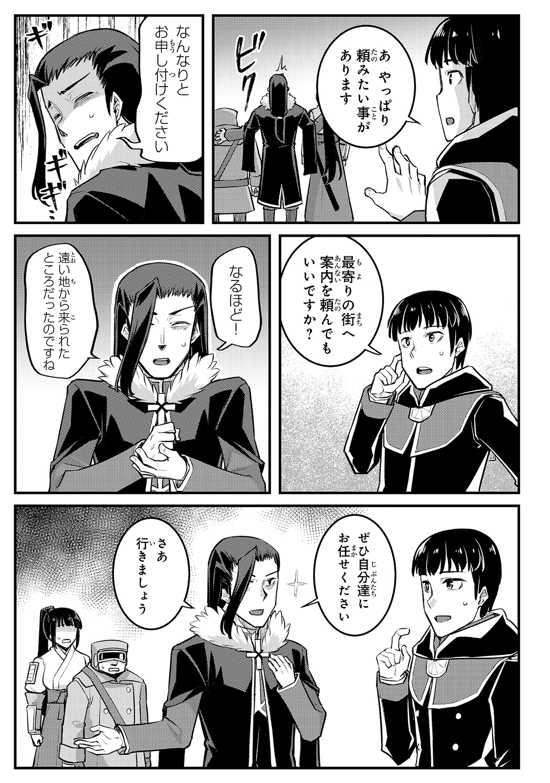 THE DISCIPLE OF LICH - raw - Chapter 11 - https://jpdd.ccdd.to/JPDD/thediscipleoflich/173986/g2dwoeyxee3.jpg