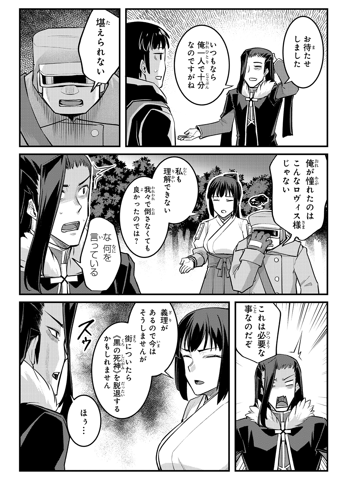 THE DISCIPLE OF LICH - raw - Chapter 11 - https://jpdd.ccdd.to/JPDD/thediscipleoflich/173986/gyzrnlzb42l.jpg
