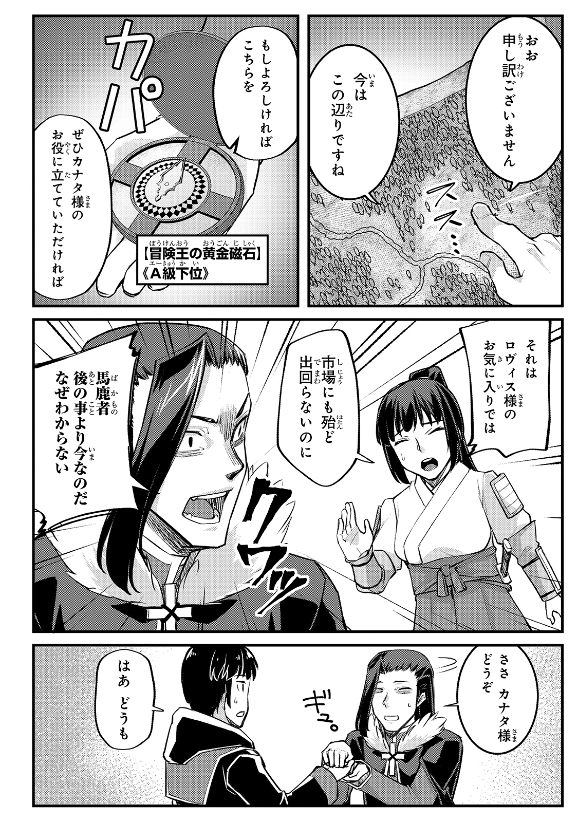 THE DISCIPLE OF LICH - raw - Chapter 11 - https://jpdd.ccdd.to/JPDD/thediscipleoflich/173986/ixitx5otkfq.jpg