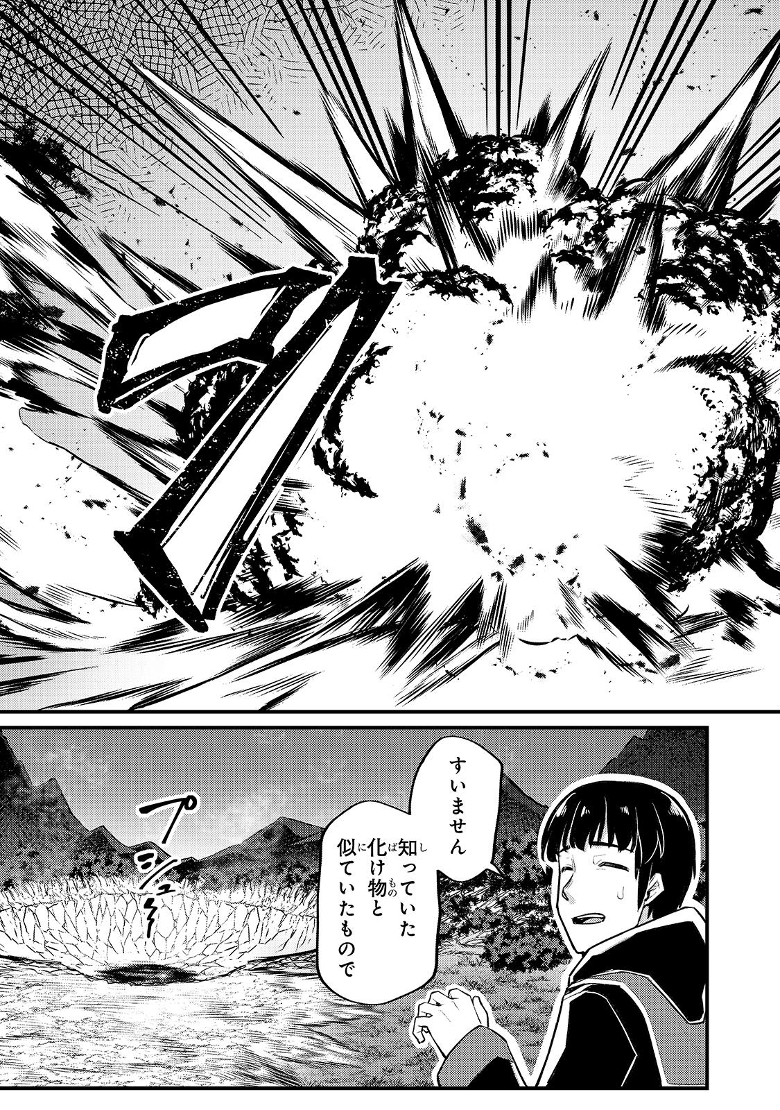 THE DISCIPLE OF LICH - raw - Chapter 11 - https://jpdd.ccdd.to/JPDD/thediscipleoflich/173986/juzzu41gdg4.jpg