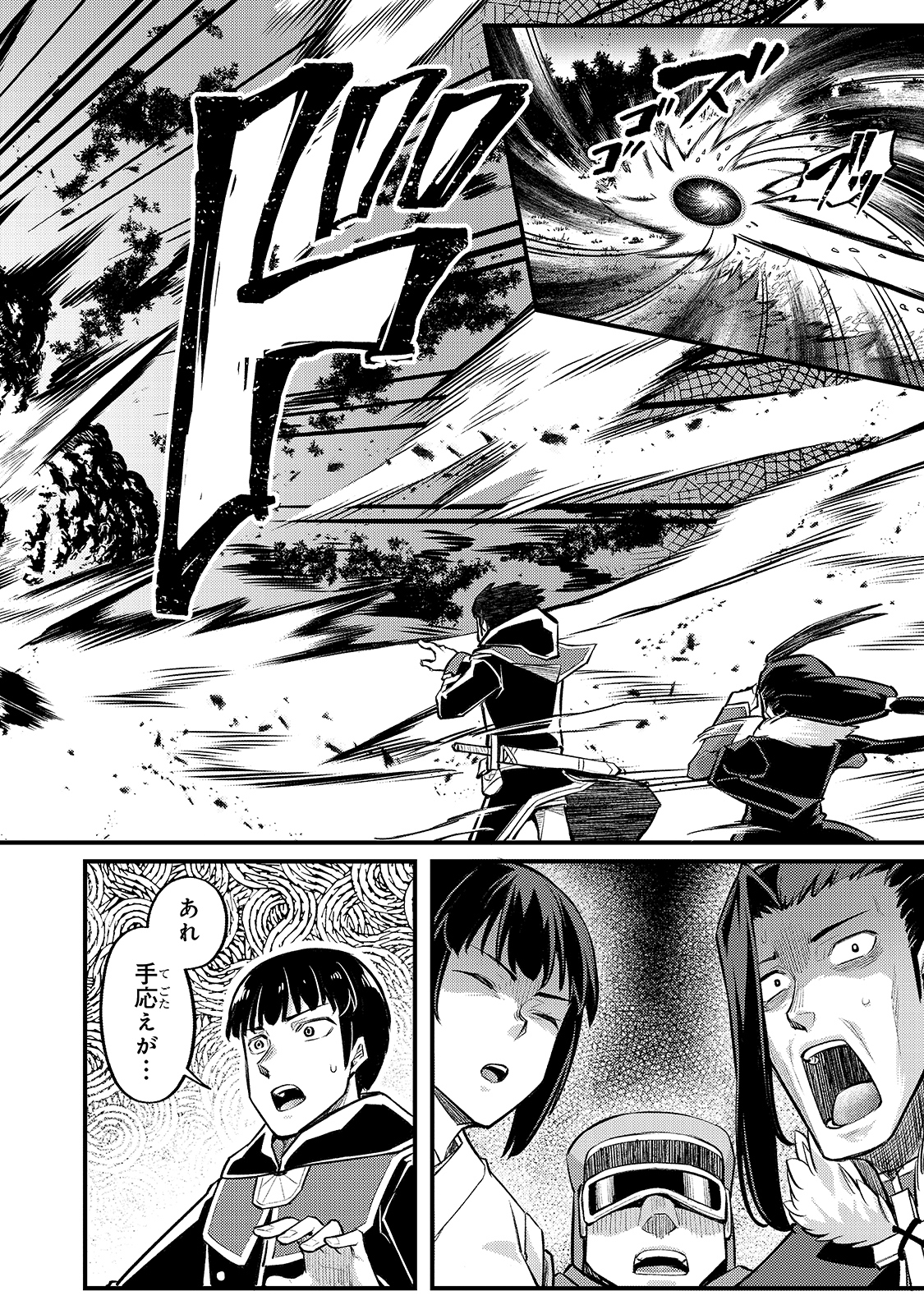 THE DISCIPLE OF LICH - raw - Chapter 11 - https://jpdd.ccdd.to/JPDD/thediscipleoflich/173986/k3kbo03cn2a.jpg