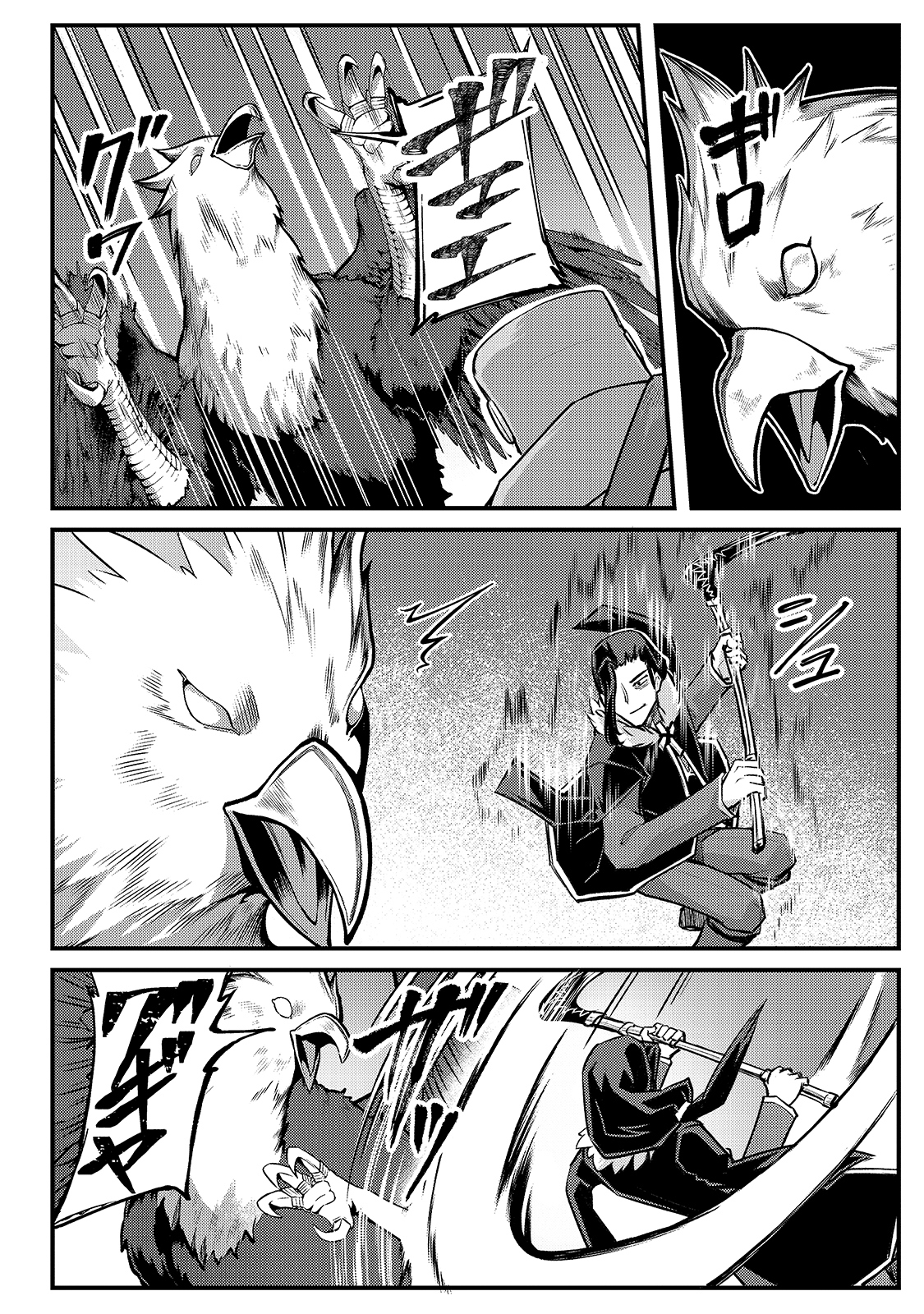 THE DISCIPLE OF LICH - raw - Chapter 11 - https://jpdd.ccdd.to/JPDD/thediscipleoflich/173986/kfn0w3l3nlc.jpg