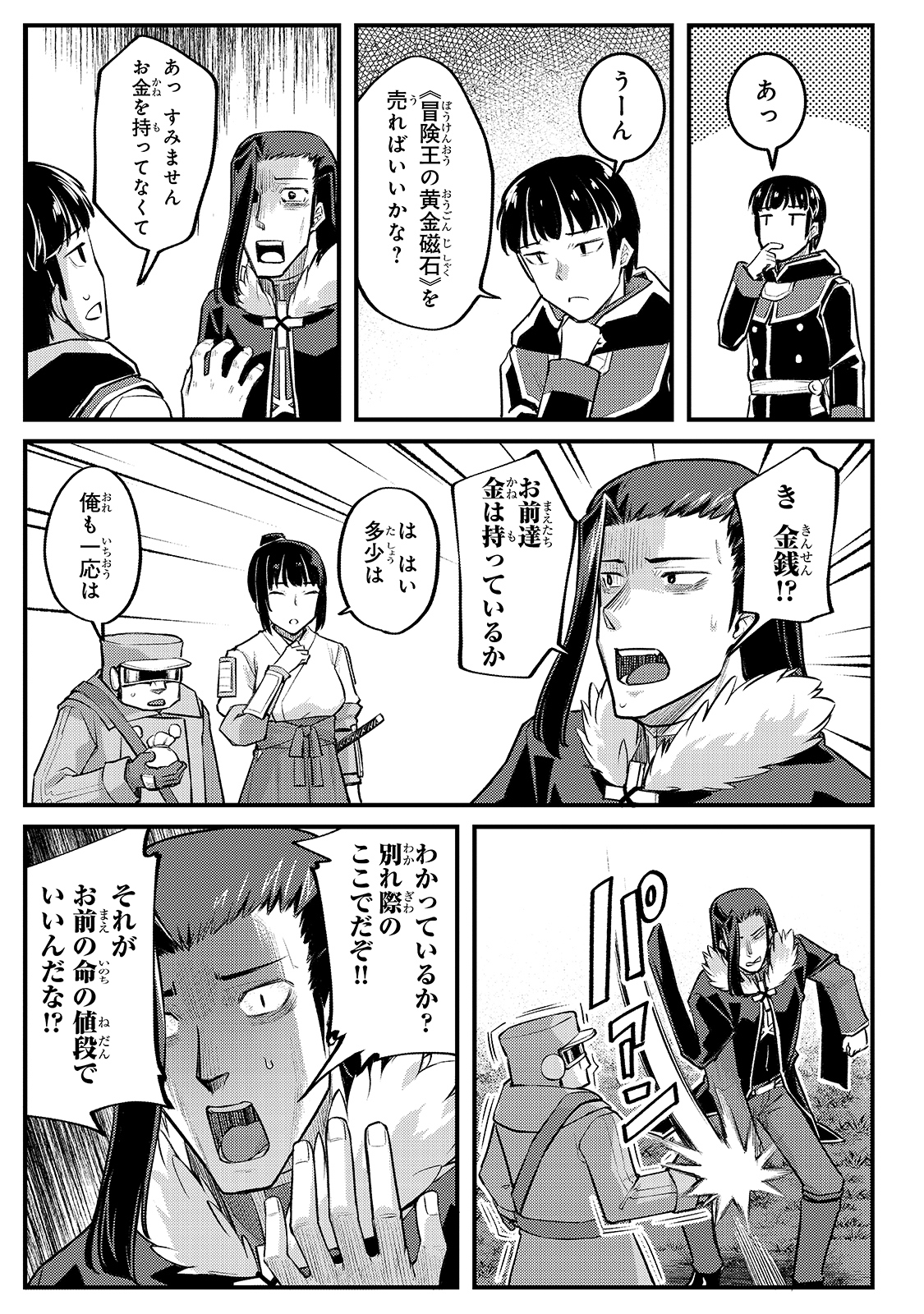 THE DISCIPLE OF LICH - raw - Chapter 11 - https://jpdd.ccdd.to/JPDD/thediscipleoflich/173986/llauxbnfvx0.jpg