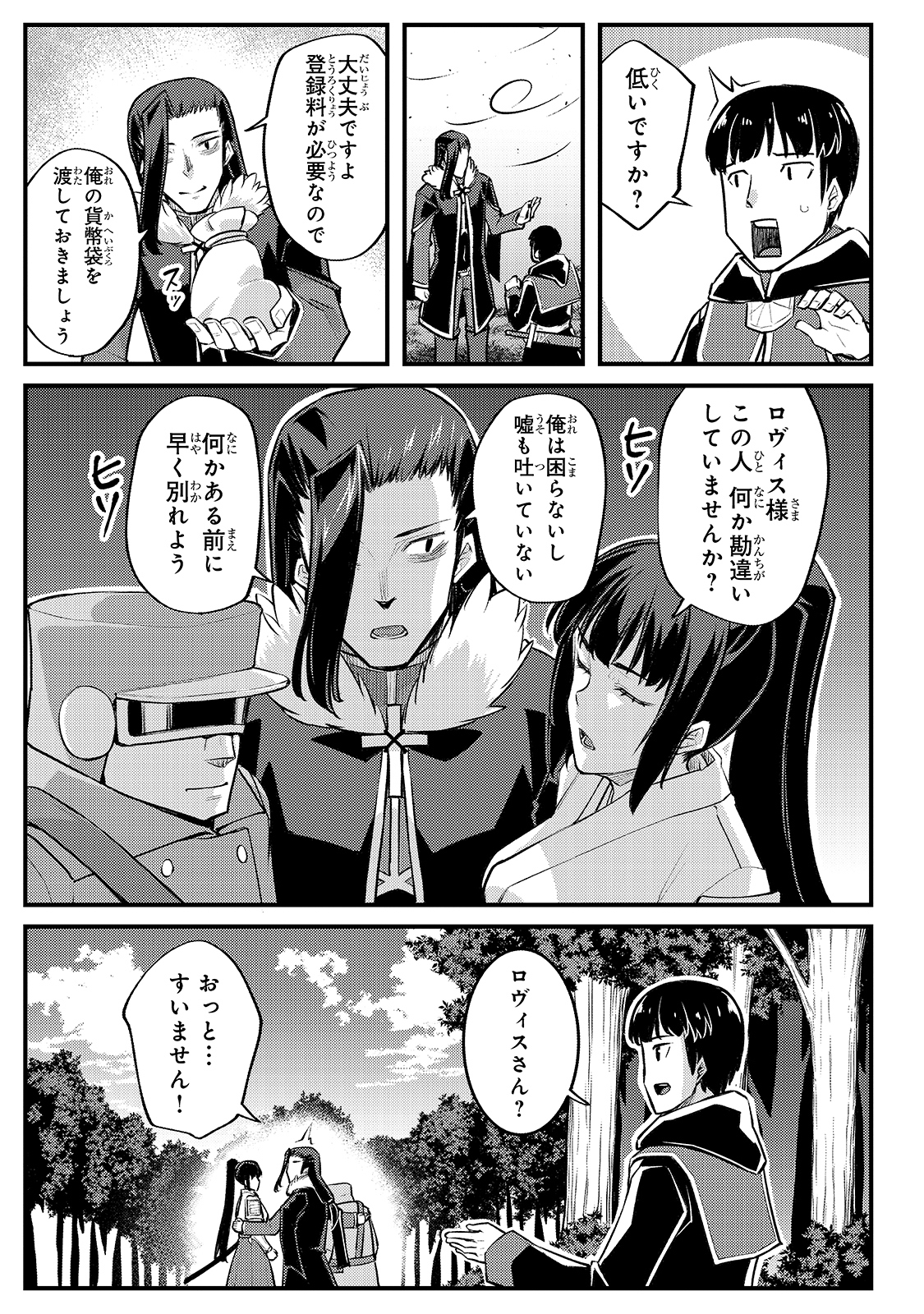 THE DISCIPLE OF LICH - raw - Chapter 11 - https://jpdd.ccdd.to/JPDD/thediscipleoflich/173986/lo5nhr2jcf5.jpg