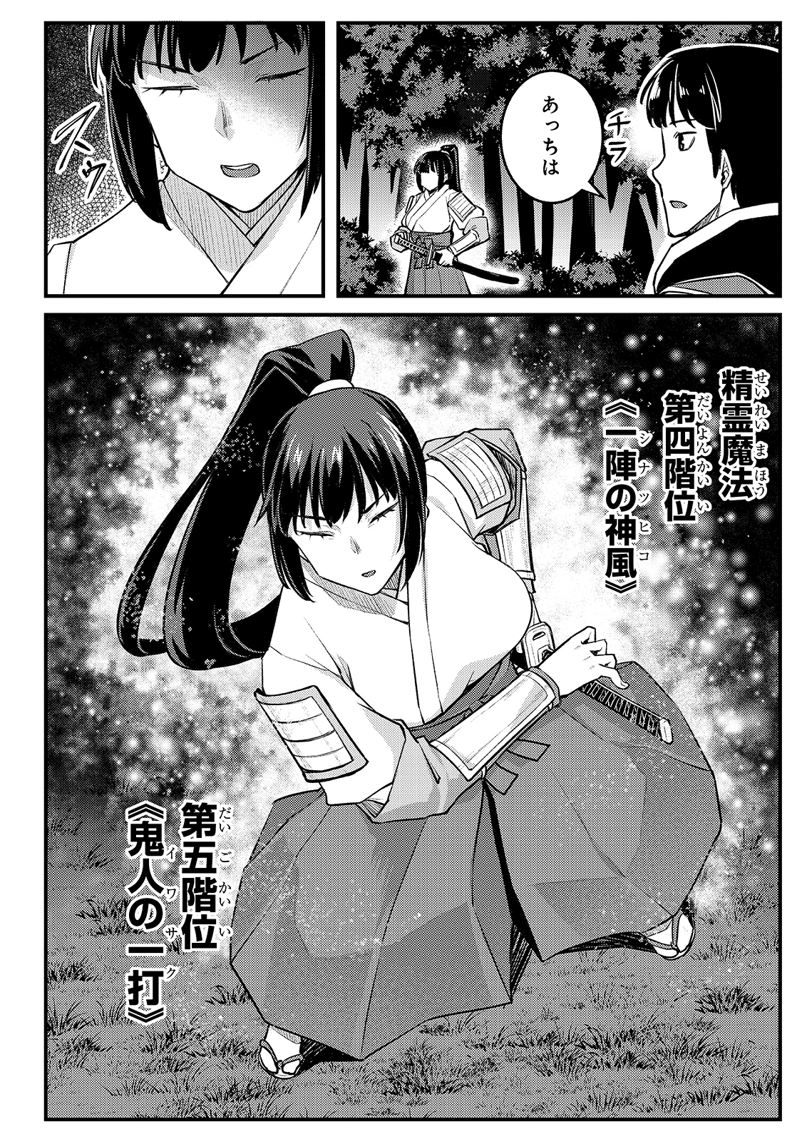 THE DISCIPLE OF LICH - raw - Chapter 11 - https://jpdd.ccdd.to/JPDD/thediscipleoflich/173986/lt2x32e5rvj.jpg