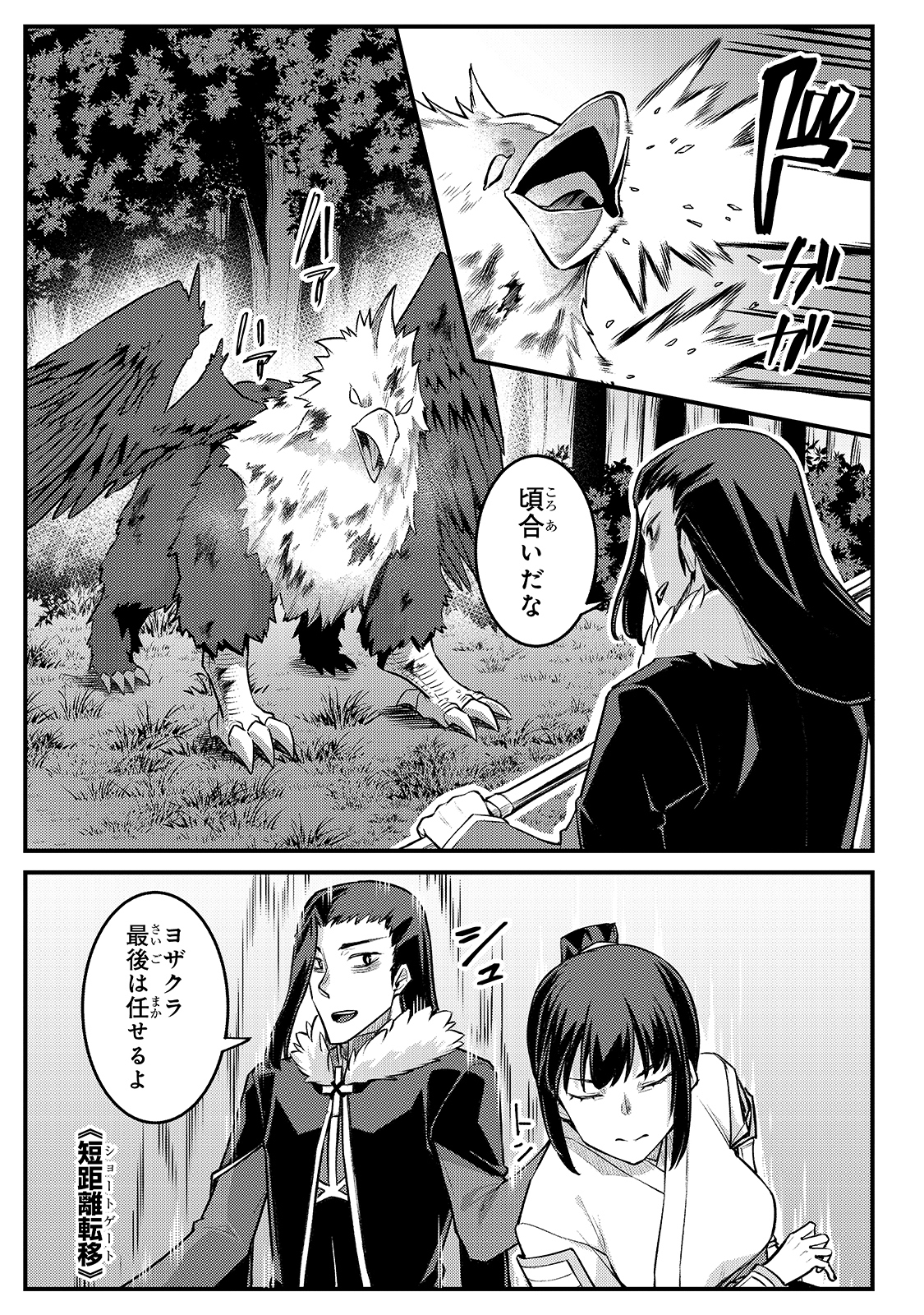 THE DISCIPLE OF LICH - raw - Chapter 11 - https://jpdd.ccdd.to/JPDD/thediscipleoflich/173986/nzjvx53oapu.jpg