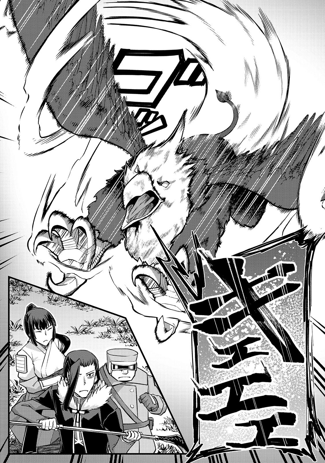THE DISCIPLE OF LICH - raw - Chapter 11 - https://jpdd.ccdd.to/JPDD/thediscipleoflich/173986/pbu1qiagepd.jpg