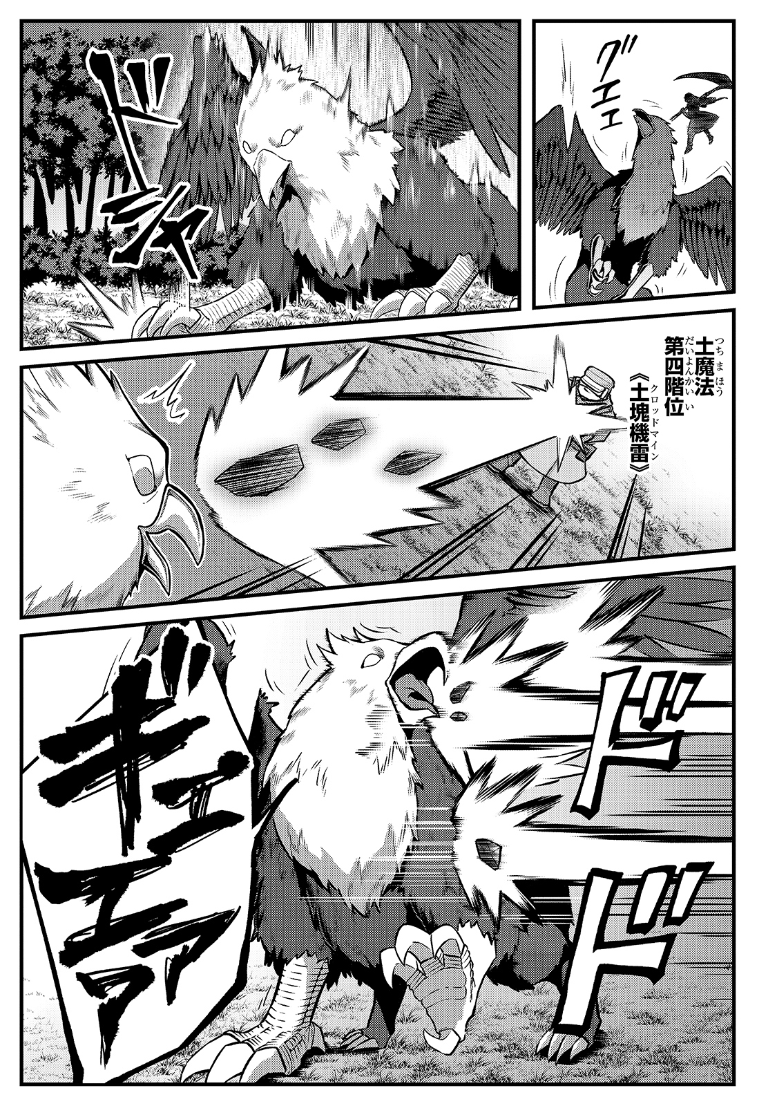 THE DISCIPLE OF LICH - raw - Chapter 11 - https://jpdd.ccdd.to/JPDD/thediscipleoflich/173986/pgfjphwhd1j.jpg