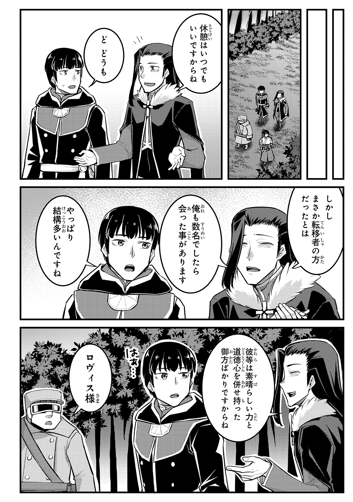 THE DISCIPLE OF LICH - raw - Chapter 11 - https://jpdd.ccdd.to/JPDD/thediscipleoflich/173986/pwmsv3f3ecd.jpg