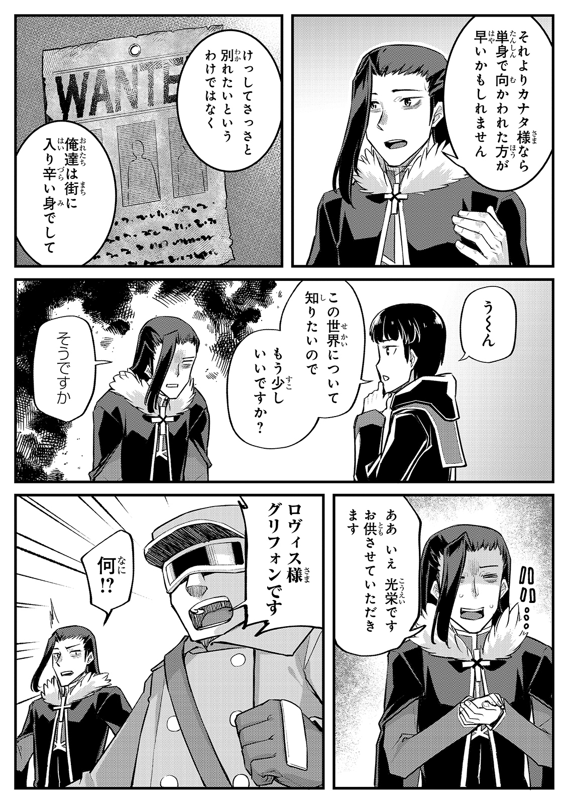 THE DISCIPLE OF LICH - raw - Chapter 11 - https://jpdd.ccdd.to/JPDD/thediscipleoflich/173986/qnyxkeome0b.jpg