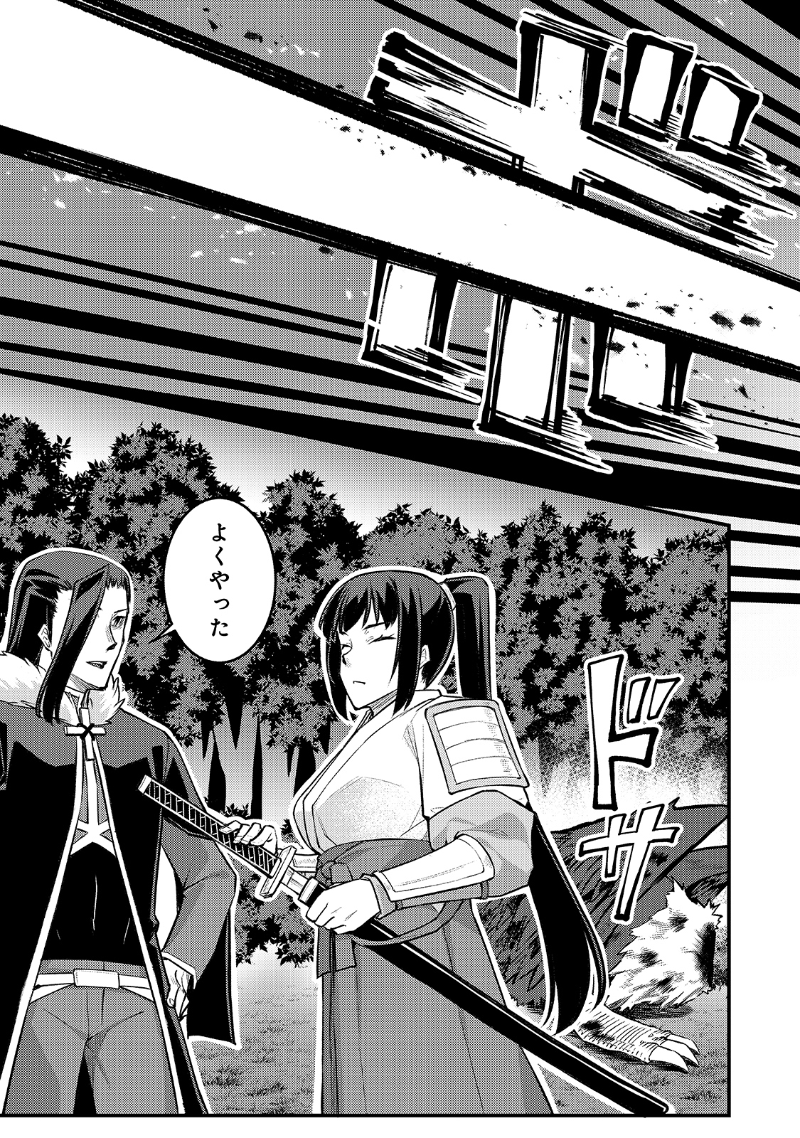 THE DISCIPLE OF LICH - raw - Chapter 11 - https://jpdd.ccdd.to/JPDD/thediscipleoflich/173986/qzp4hcjvf0t.jpg