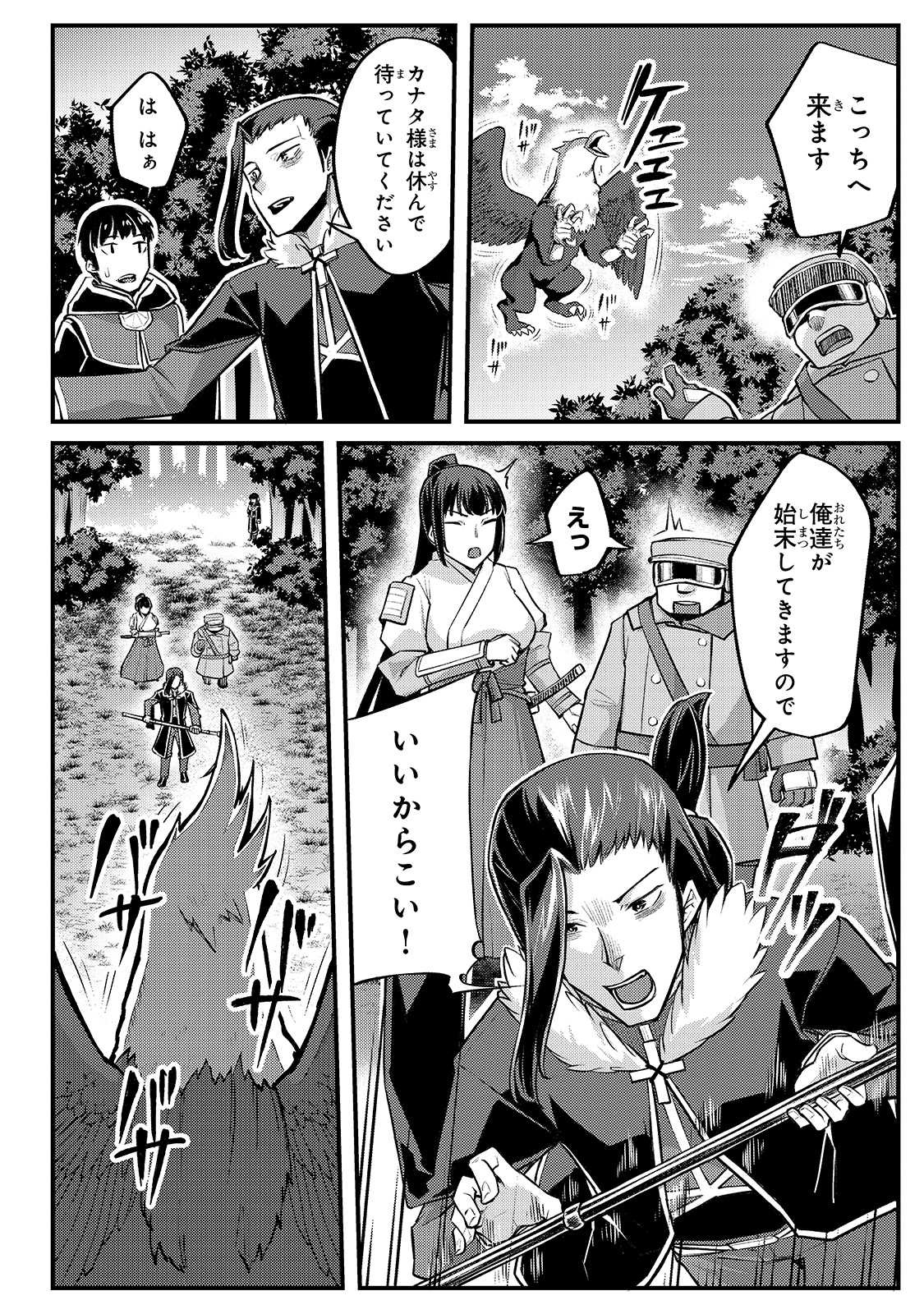 THE DISCIPLE OF LICH - raw - Chapter 11 - https://jpdd.ccdd.to/JPDD/thediscipleoflich/173986/r1upoornviy.jpg