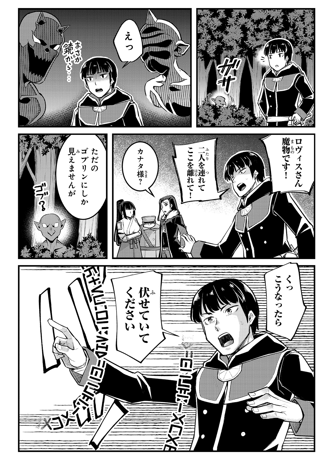 THE DISCIPLE OF LICH - raw - Chapter 11 - https://jpdd.ccdd.to/JPDD/thediscipleoflich/173986/rmdb3lbuecp.jpg