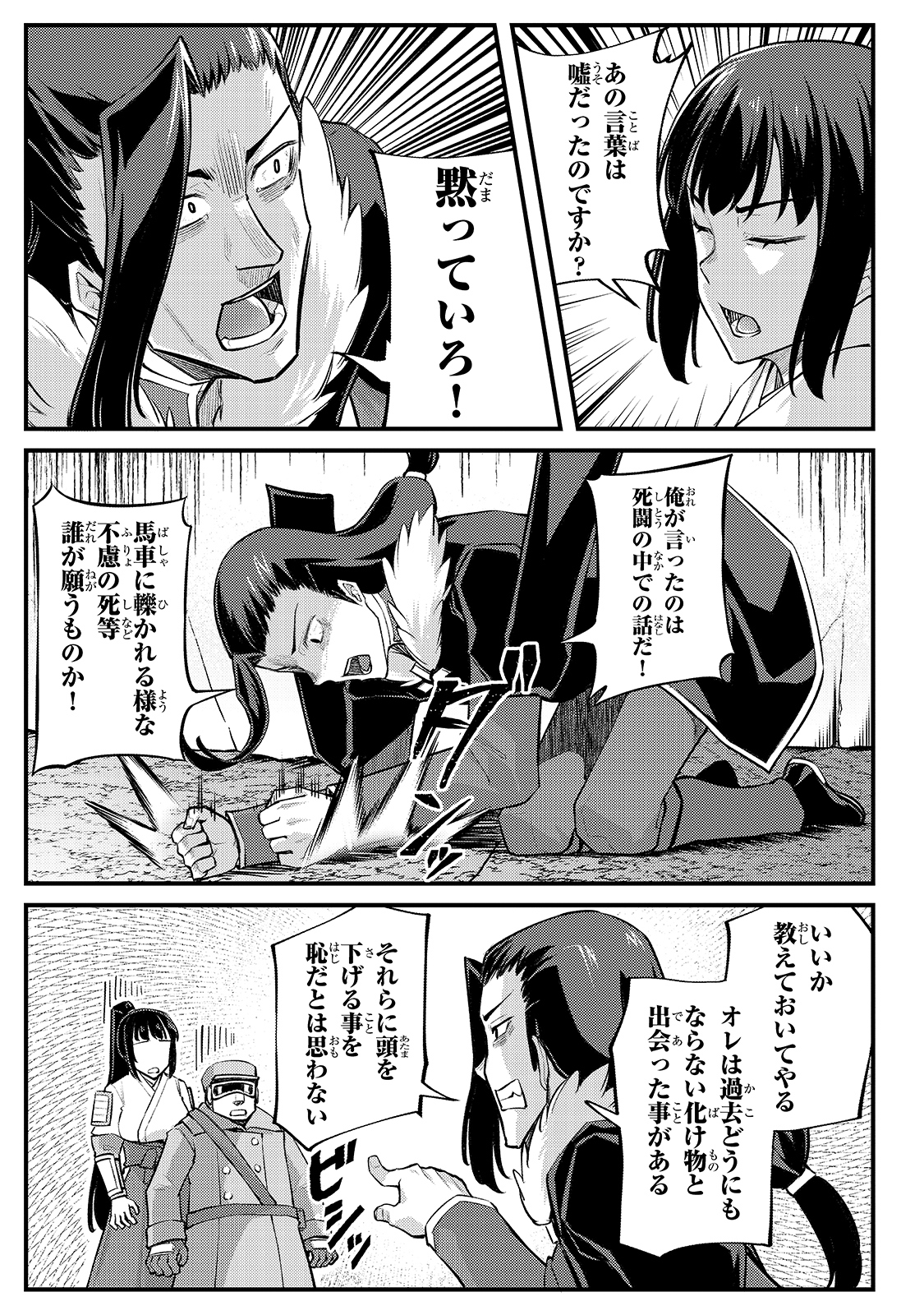 THE DISCIPLE OF LICH - raw - Chapter 11 - https://jpdd.ccdd.to/JPDD/thediscipleoflich/173986/sovihrj0rui.jpg