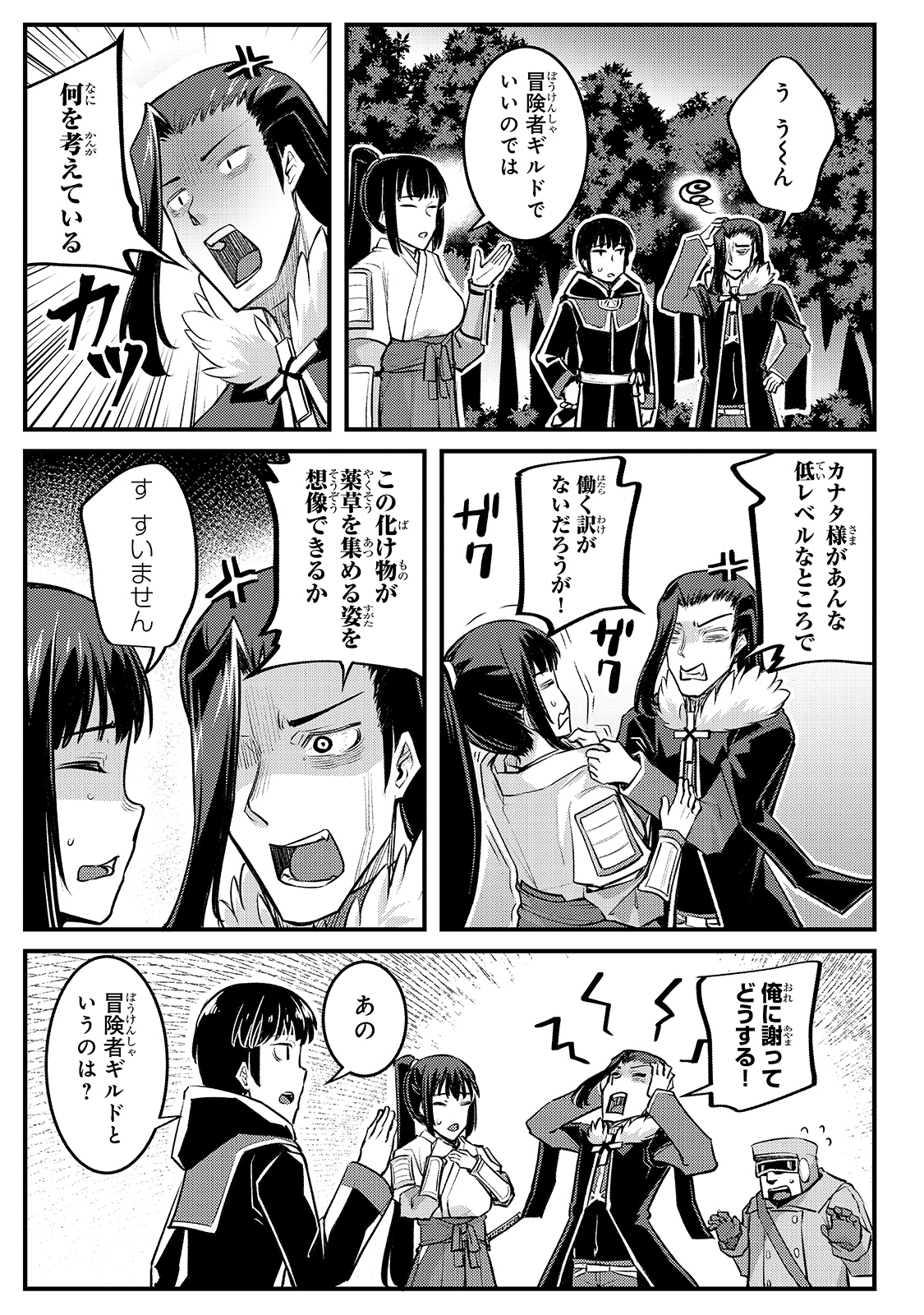 THE DISCIPLE OF LICH - raw - Chapter 11 - https://jpdd.ccdd.to/JPDD/thediscipleoflich/173986/squnqfjm2by.jpg