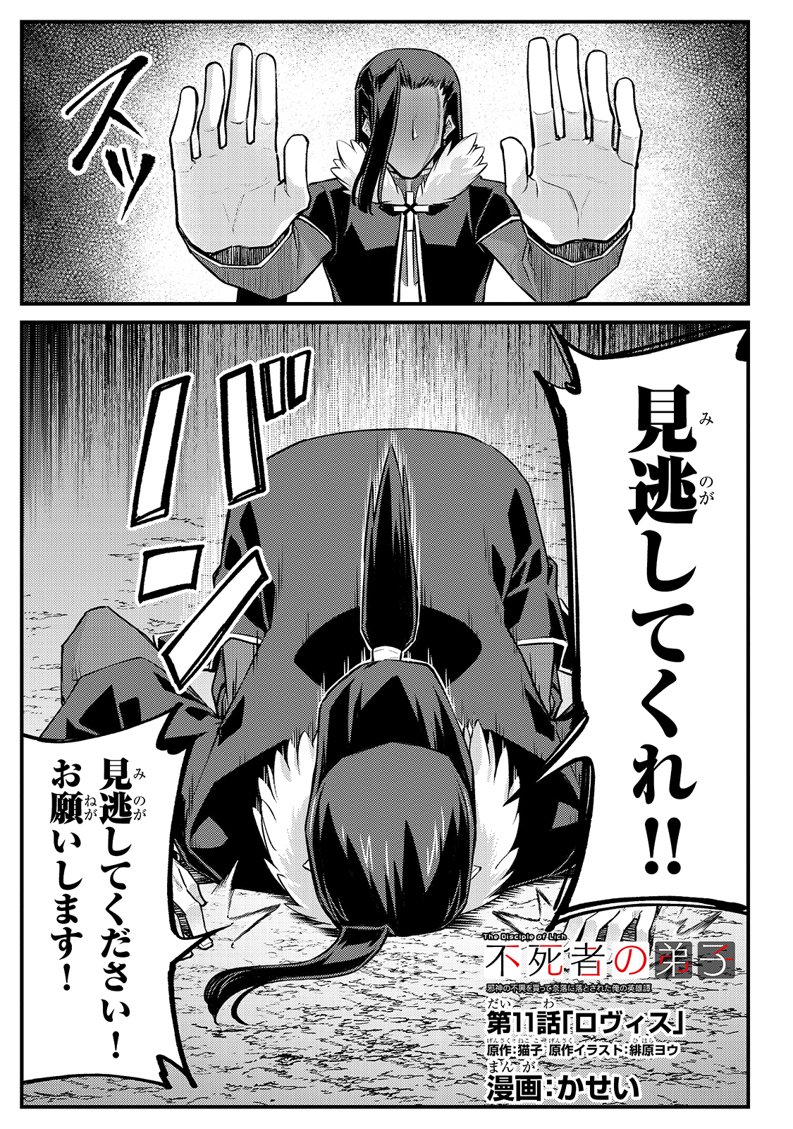 THE DISCIPLE OF LICH - raw - Chapter 11 - https://jpdd.ccdd.to/JPDD/thediscipleoflich/173986/ukdeugr1qod.jpg