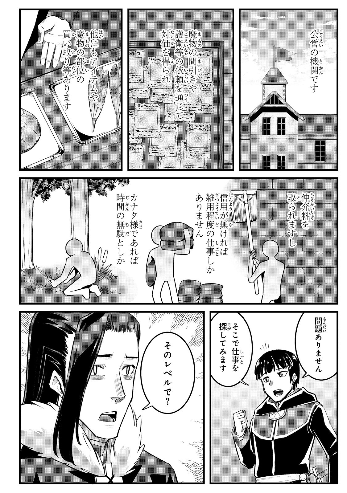 THE DISCIPLE OF LICH - raw - Chapter 11 - https://jpdd.ccdd.to/JPDD/thediscipleoflich/173986/uwxbt3nq5hx.jpg