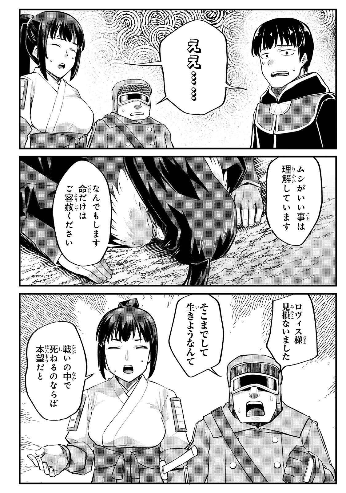 THE DISCIPLE OF LICH - raw - Chapter 11 - https://jpdd.ccdd.to/JPDD/thediscipleoflich/173986/vhoxmq14lhs.jpg
