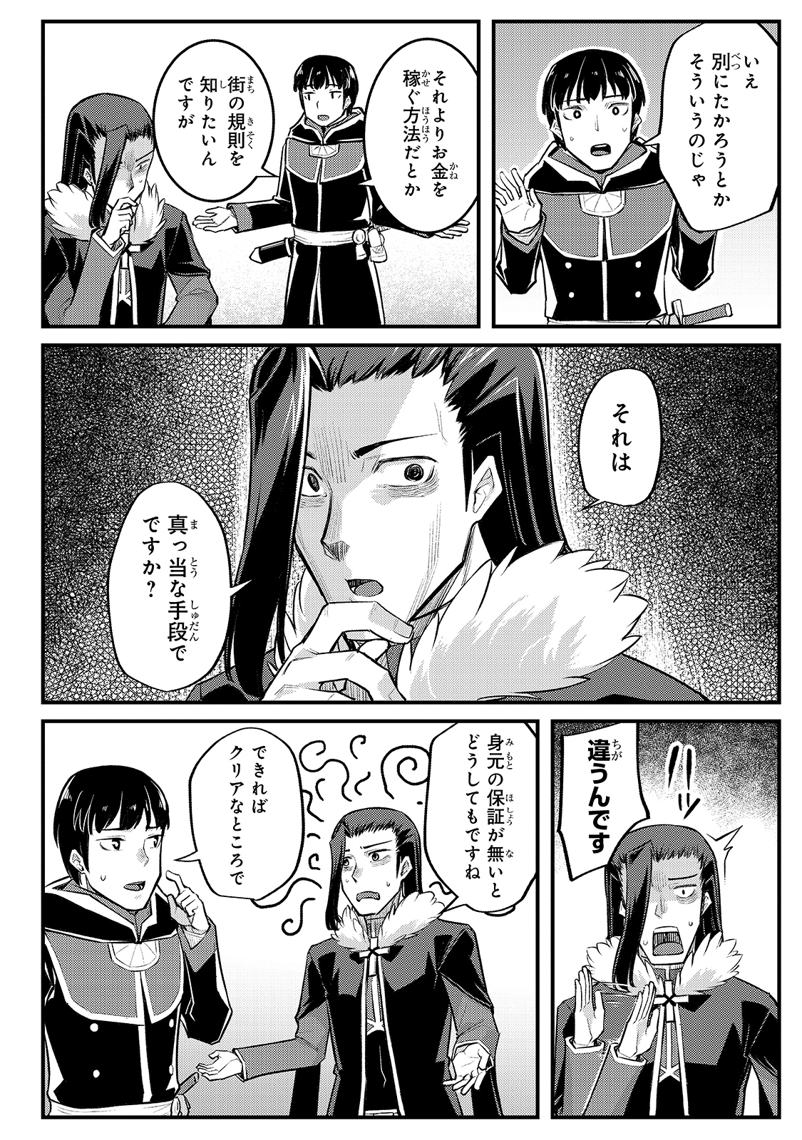 THE DISCIPLE OF LICH - raw - Chapter 11 - https://jpdd.ccdd.to/JPDD/thediscipleoflich/173986/vr4nk5te5ag.jpg