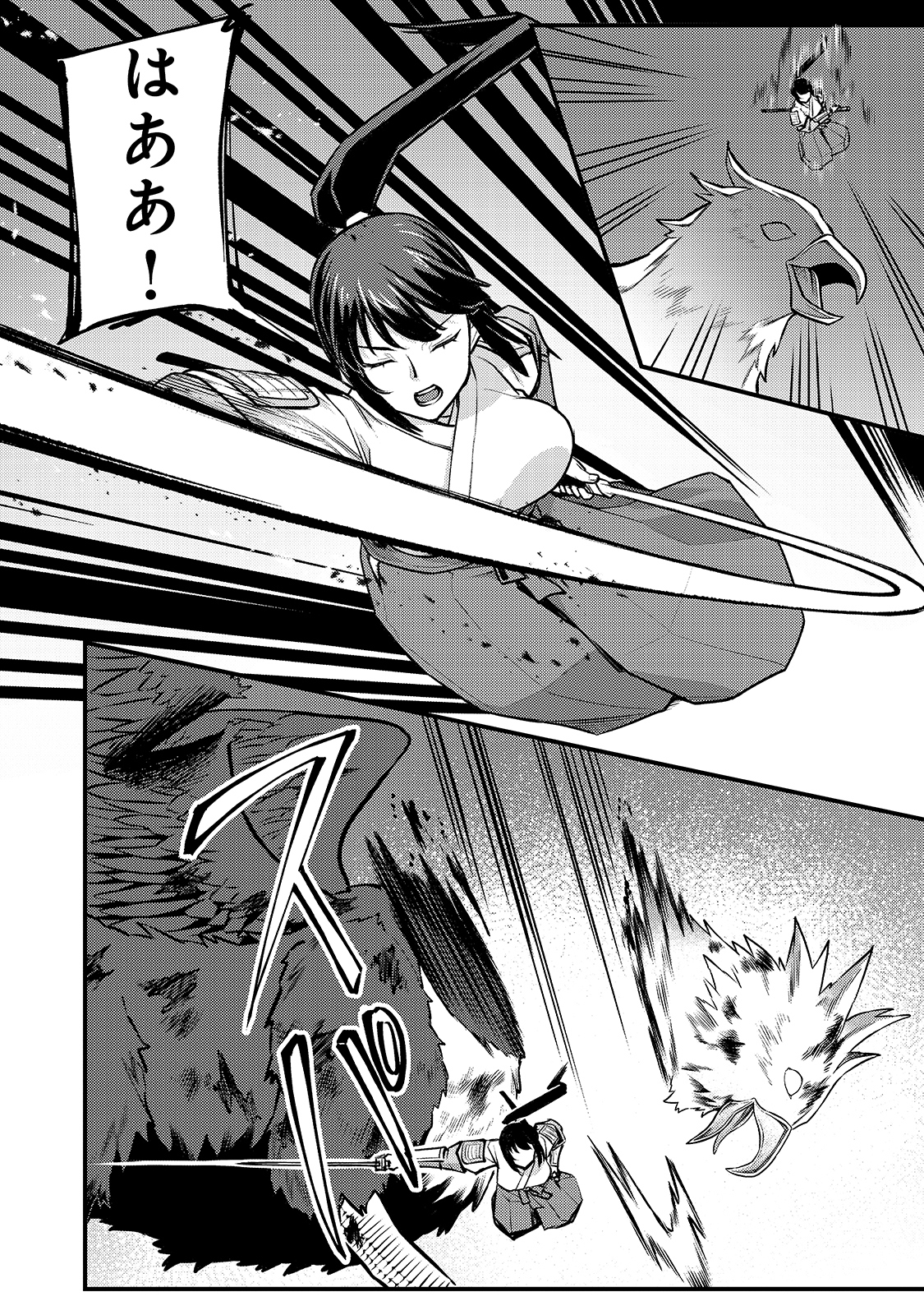 THE DISCIPLE OF LICH - raw - Chapter 11 - https://jpdd.ccdd.to/JPDD/thediscipleoflich/173986/zyudoervpxz.jpg