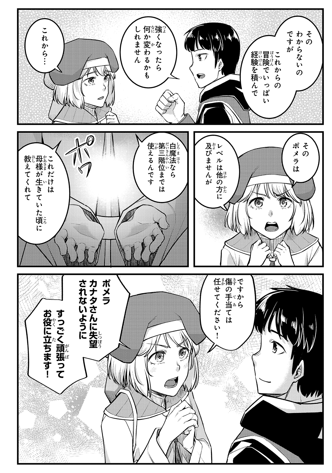 THE DISCIPLE OF LICH - raw - Chapter 12 - https://jpdd.ccdd.to/JPDD/thediscipleoflich/176721/05shyowxjf3.jpg
