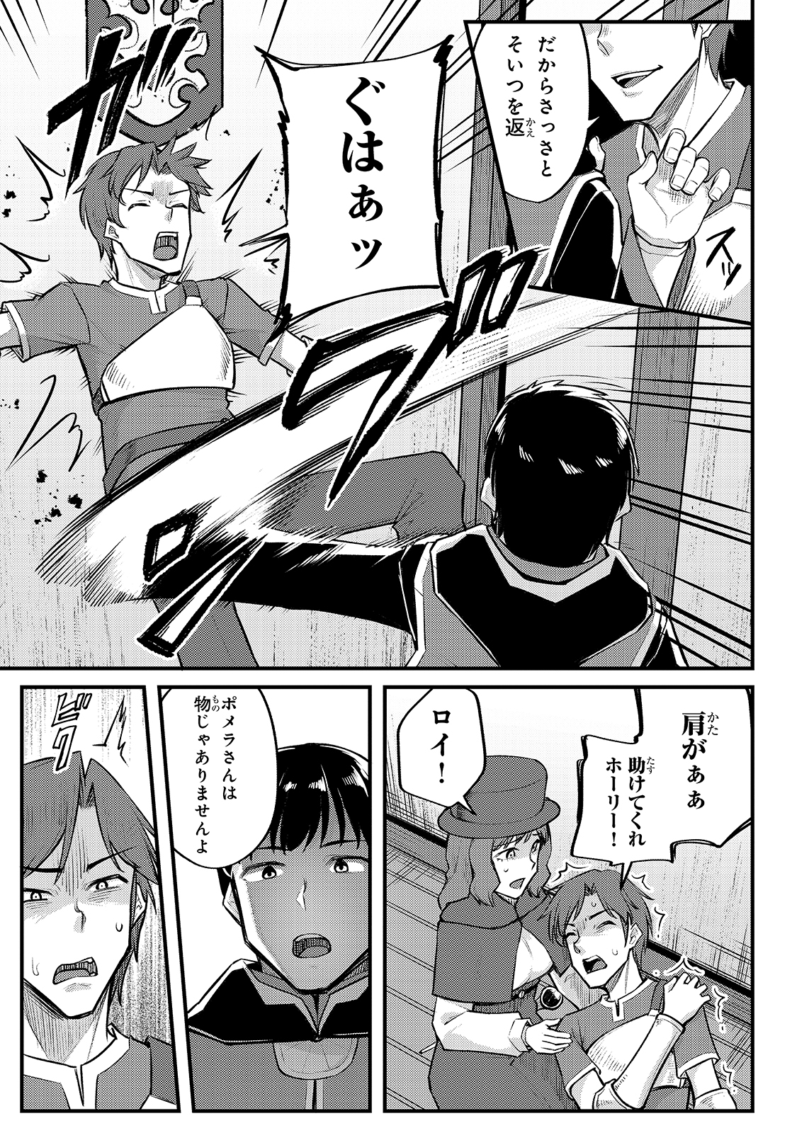 THE DISCIPLE OF LICH - raw - Chapter 12 - https://jpdd.ccdd.to/JPDD/thediscipleoflich/176721/0bh1bxk1auh.jpg