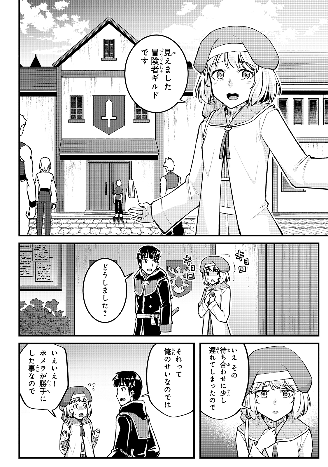 THE DISCIPLE OF LICH - raw - Chapter 12 - https://jpdd.ccdd.to/JPDD/thediscipleoflich/176721/340coczcadj.jpg