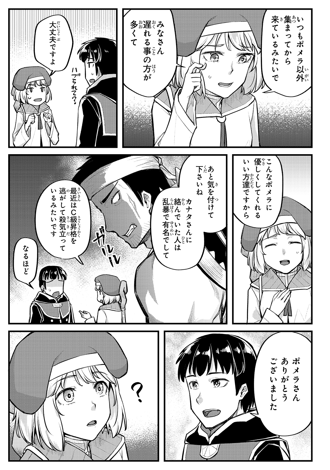 THE DISCIPLE OF LICH - raw - Chapter 12 - https://jpdd.ccdd.to/JPDD/thediscipleoflich/176721/4zzxctm3dem.jpg