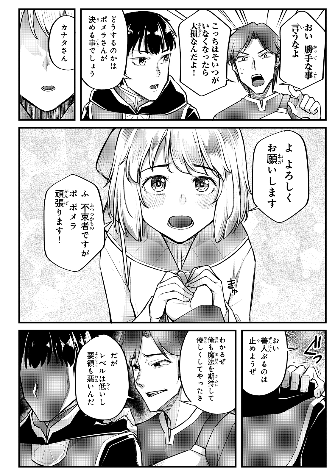 THE DISCIPLE OF LICH - raw - Chapter 12 - https://jpdd.ccdd.to/JPDD/thediscipleoflich/176721/a4qx1ajhbbb.jpg
