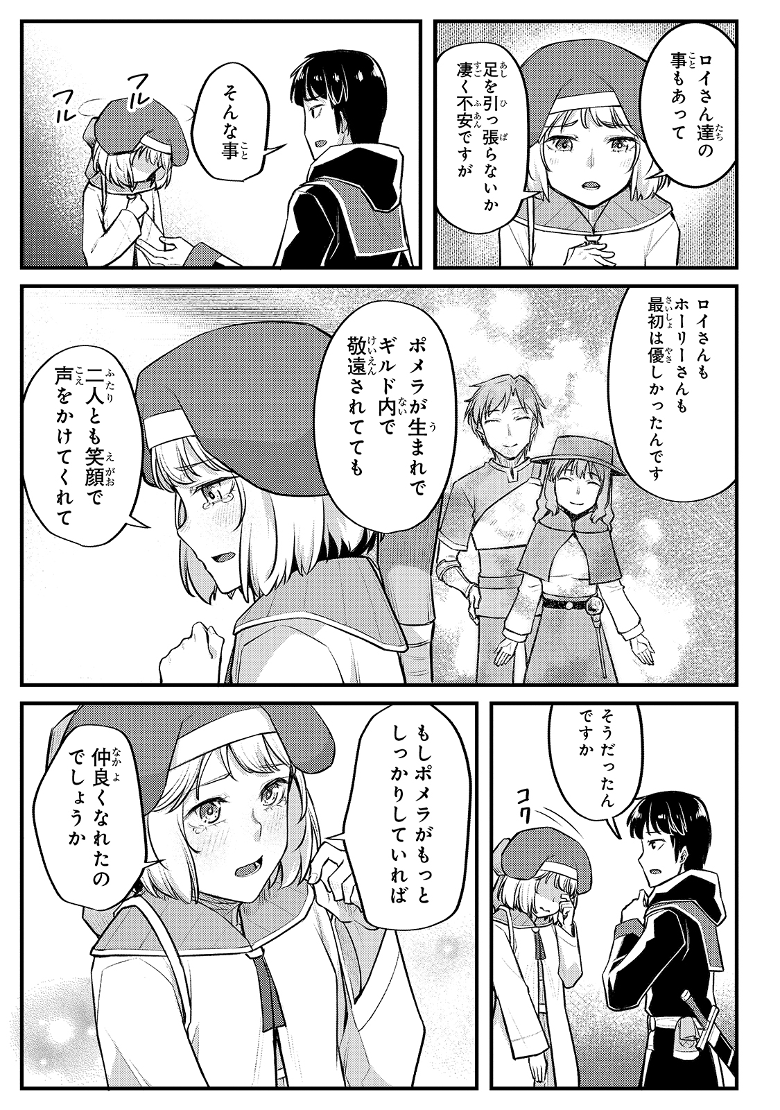 THE DISCIPLE OF LICH - raw - Chapter 12 - https://jpdd.ccdd.to/JPDD/thediscipleoflich/176721/czqeakommsl.jpg