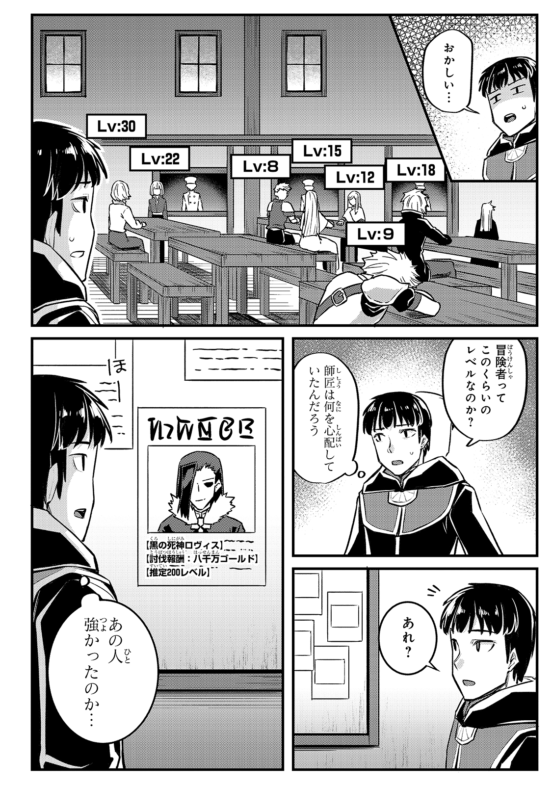 THE DISCIPLE OF LICH - raw - Chapter 12 - https://jpdd.ccdd.to/JPDD/thediscipleoflich/176721/dsq4s2cl4bo.jpg