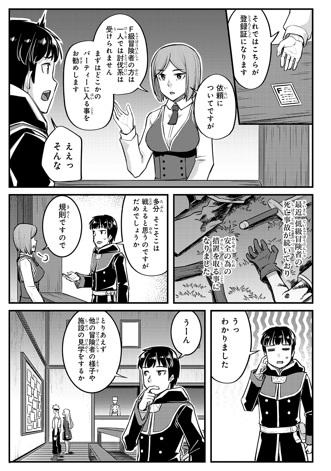 THE DISCIPLE OF LICH - raw - Chapter 12 - https://jpdd.ccdd.to/JPDD/thediscipleoflich/176721/ee00mfneppw.jpg