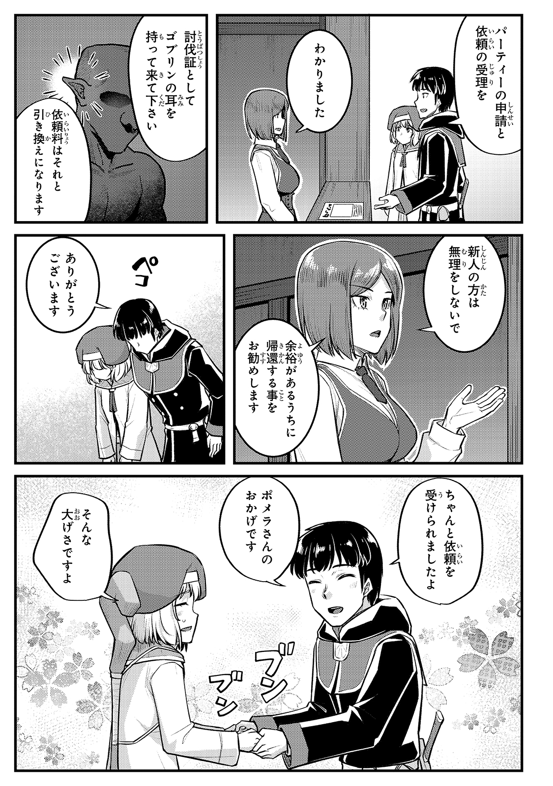 THE DISCIPLE OF LICH - raw - Chapter 12 - https://jpdd.ccdd.to/JPDD/thediscipleoflich/176721/ejqp3psdmnh.jpg
