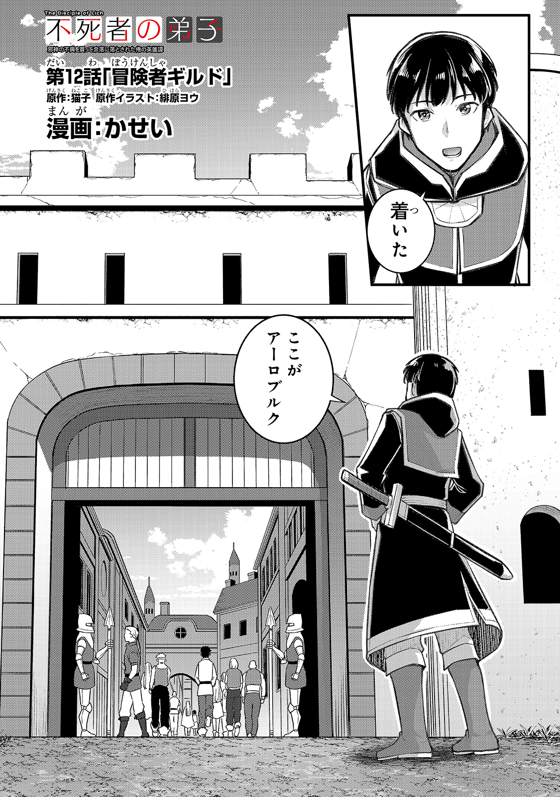THE DISCIPLE OF LICH - raw - Chapter 12 - https://jpdd.ccdd.to/JPDD/thediscipleoflich/176721/el2juwmkryl.jpg