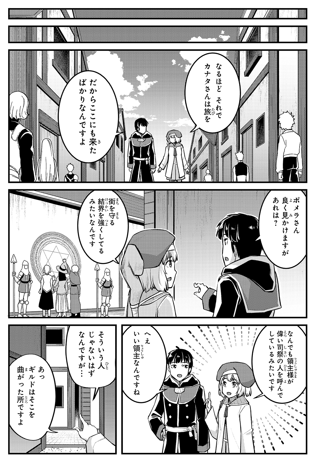 THE DISCIPLE OF LICH - raw - Chapter 12 - https://jpdd.ccdd.to/JPDD/thediscipleoflich/176721/f0ekovcrwvw.jpg