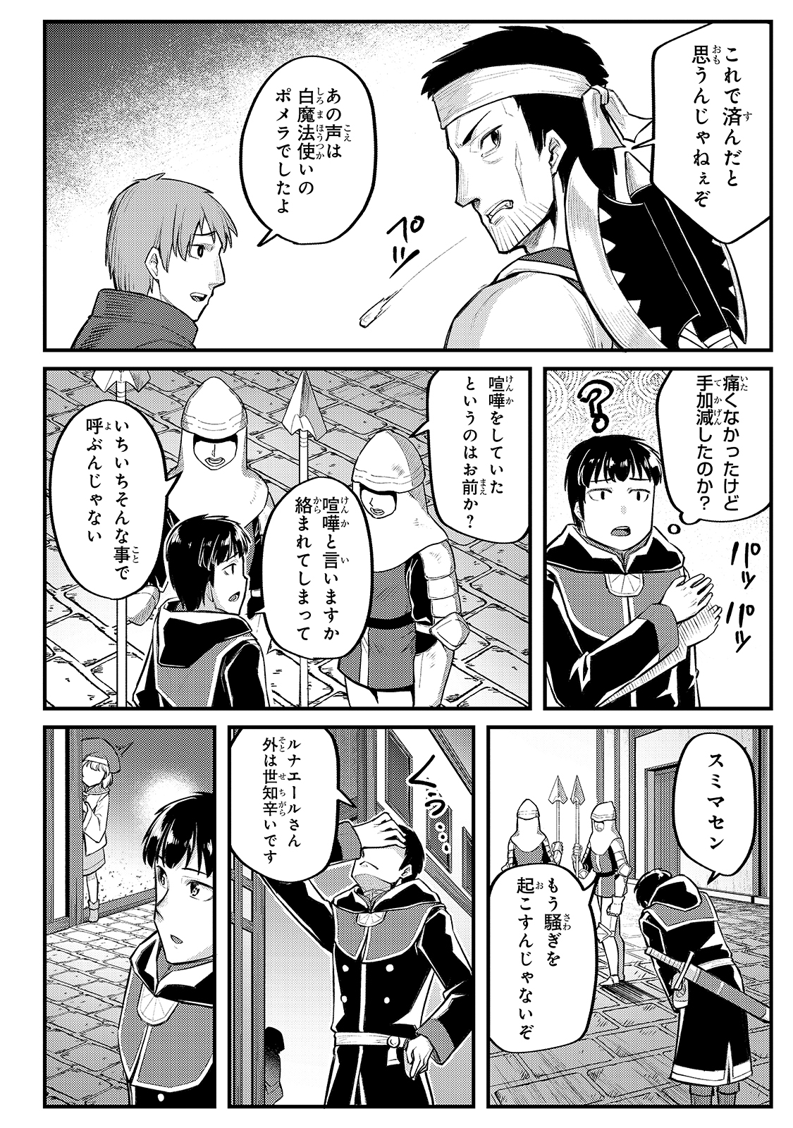 THE DISCIPLE OF LICH - raw - Chapter 12 - https://jpdd.ccdd.to/JPDD/thediscipleoflich/176721/h3va4nzbun0.jpg