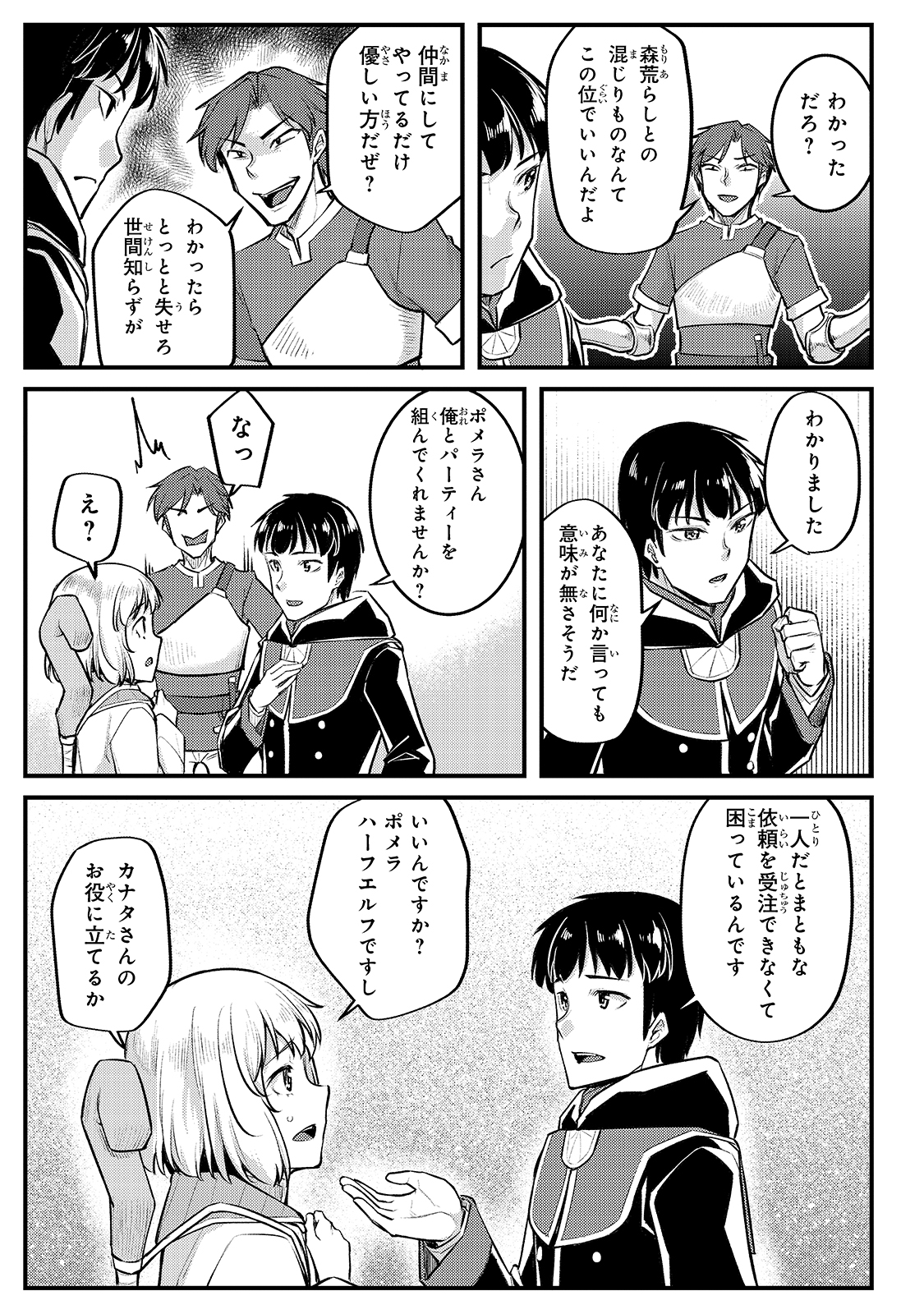 THE DISCIPLE OF LICH - raw - Chapter 12 - https://jpdd.ccdd.to/JPDD/thediscipleoflich/176721/iontttbodlm.jpg