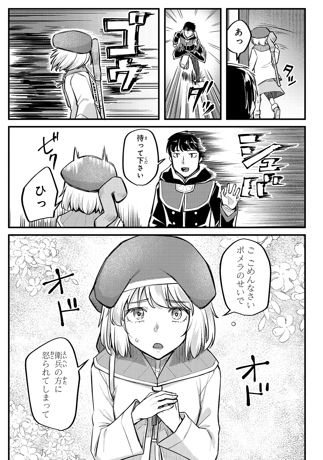 THE DISCIPLE OF LICH - raw - Chapter 12 - https://jpdd.ccdd.to/JPDD/thediscipleoflich/176721/mfo33ueankw.jpg
