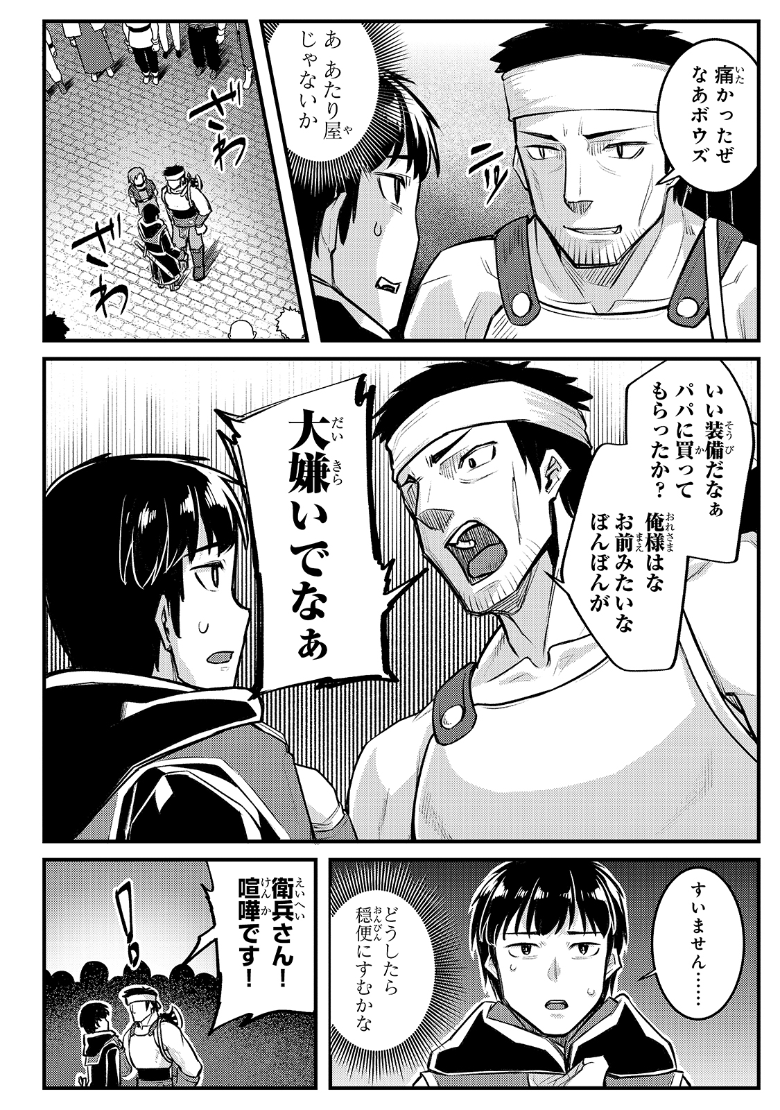 THE DISCIPLE OF LICH - raw - Chapter 12 - https://jpdd.ccdd.to/JPDD/thediscipleoflich/176721/n1hwwd0citq.jpg