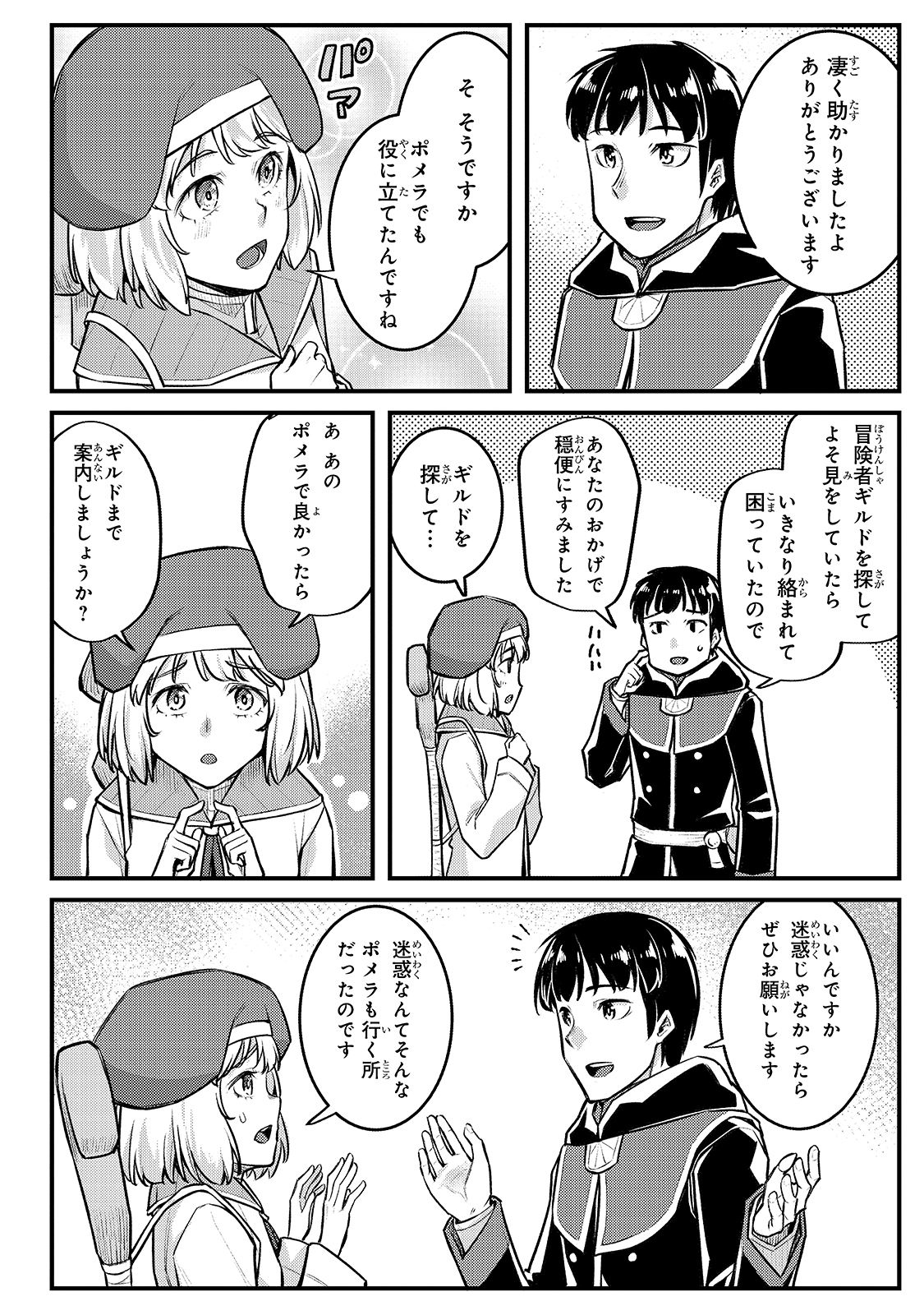 THE DISCIPLE OF LICH - raw - Chapter 12 - https://jpdd.ccdd.to/JPDD/thediscipleoflich/176721/qhvmjlqmwmw.jpg