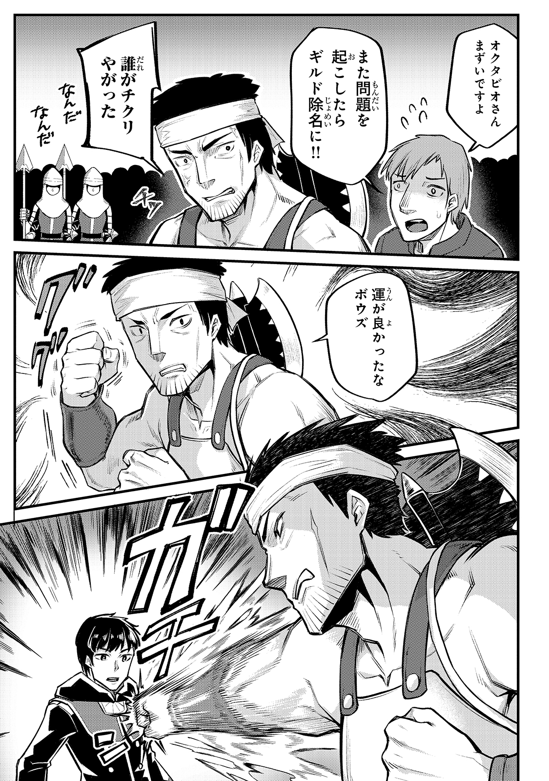 THE DISCIPLE OF LICH - raw - Chapter 12 - https://jpdd.ccdd.to/JPDD/thediscipleoflich/176721/qmzv4wjjptg.jpg