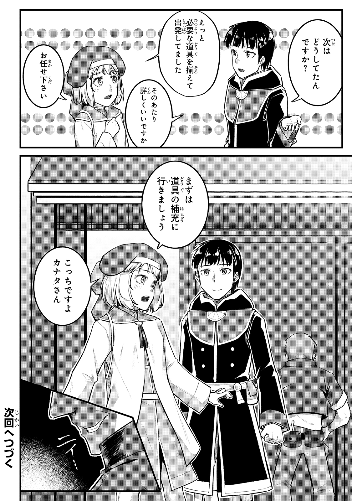 THE DISCIPLE OF LICH - raw - Chapter 12 - https://jpdd.ccdd.to/JPDD/thediscipleoflich/176721/tctfocgna1q.jpg