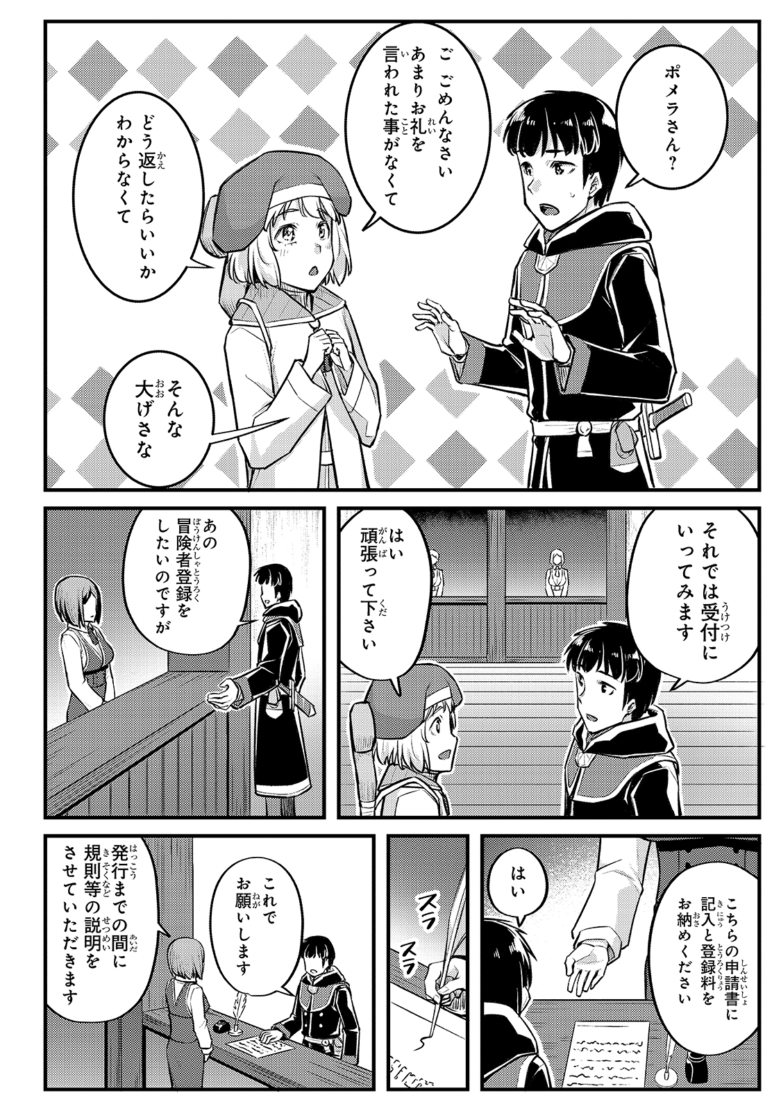 THE DISCIPLE OF LICH - raw - Chapter 12 - https://jpdd.ccdd.to/JPDD/thediscipleoflich/176721/tlaf3prsdng.jpg